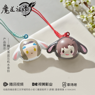 【魔道祖师动画】水音铃铛月满鎏金徽章魏无羡蓝忘机周边补丁文创