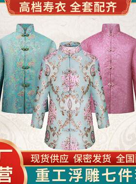 高端宽松复古重工浮雕寿衣女士仿真丝冲喜衣全套送老服丧殡葬用品