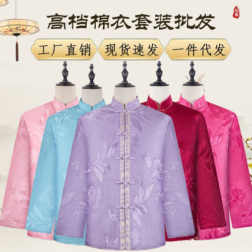 中式寿衣女款唐装棉衣全套送老衣