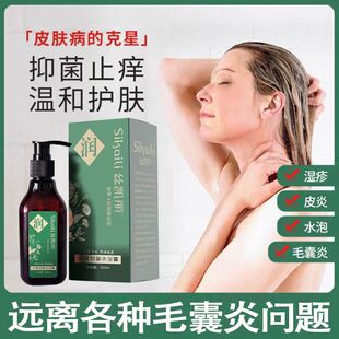 毛囊炎沐浴露背上长痘儿童沐浴露湿痒鸡皮肤中药除螨祛痘深层清洁