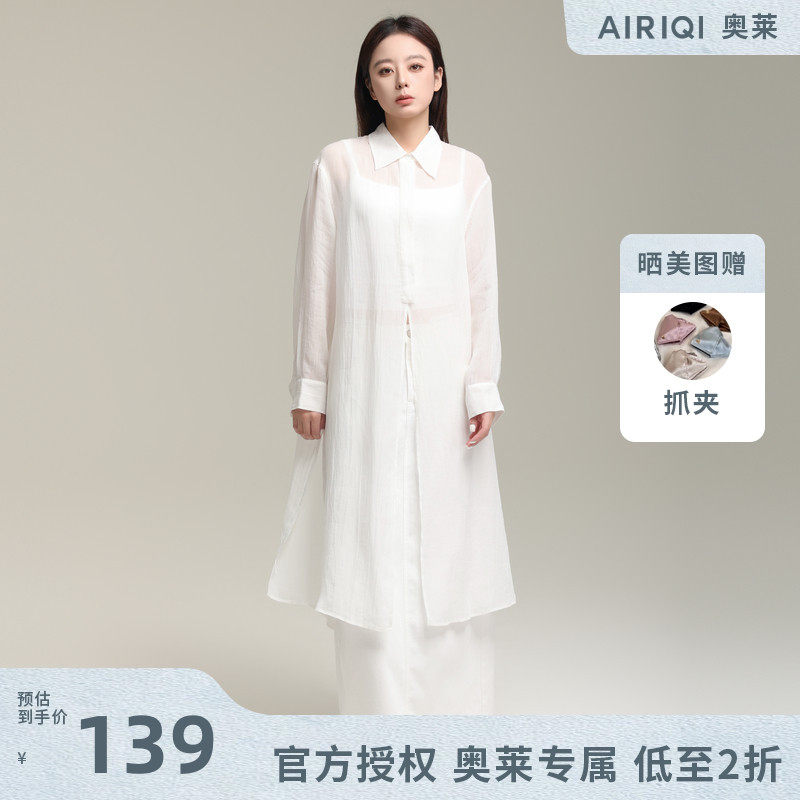 AIRIQI奥莱女装薄款罩衫时尚百搭显瘦宽松衬衫长外套AX42WT472