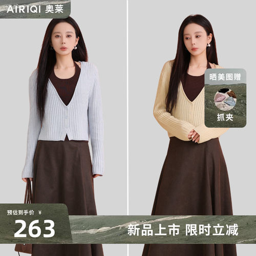 AIRIQI奥莱女装时尚撞色优雅气质显瘦百搭针织两件套AX53TZ212