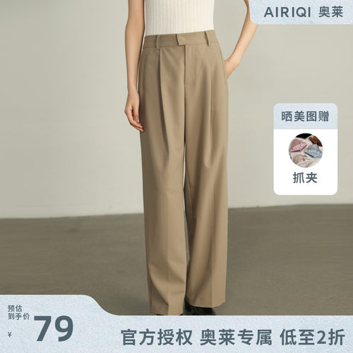 AIRIQI奥莱女装高腰休闲裤都市极简通勤直筒百搭长裤AF41CK385