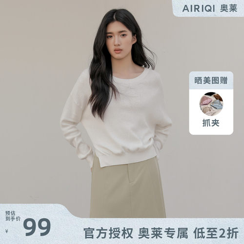 AIRIQI奥莱女装套头针织衫都市显瘦简约气质短款毛衫AF41MS292