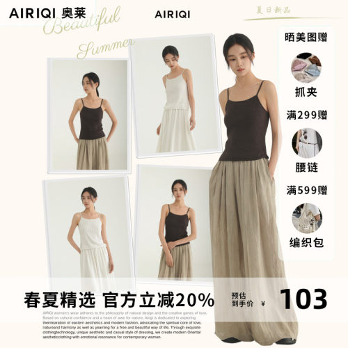 AIRIQI奥莱女装休闲极简百搭内搭舒适针织背心AP52BX312