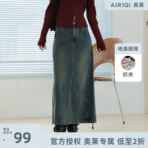 AIRIQI奥莱女装复古牛仔裙时尚百搭简约显瘦直筒半身裙AI43NQ111