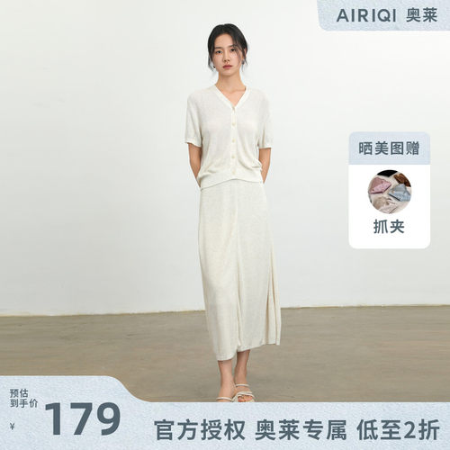 AIRIQI奥莱女装针织套装都市通勤显瘦老钱风上下套装AH42TZ076