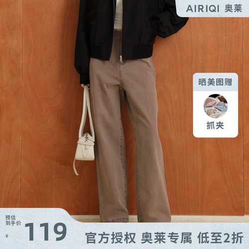 AIRIQI奥莱女装时尚牛仔H型长款牛仔长裤AI41NC091
