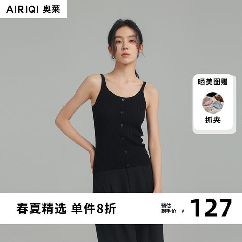 AIRIQI奥莱女装都市高级百搭显瘦针织背心AH52BX219