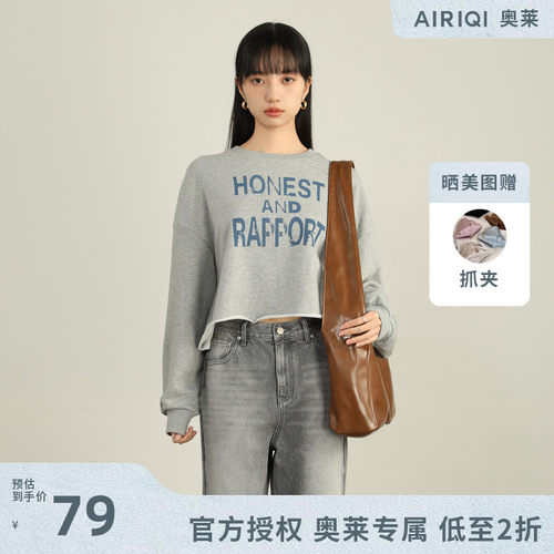 AIRIQI奥莱女装圆领卫衣时尚休闲显瘦字母印花短款上衣AX41WY524
