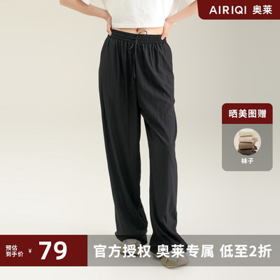 AIRIQI奥莱女装抽绳休闲裤时尚简约百搭宽松直筒长裤AI32CK698