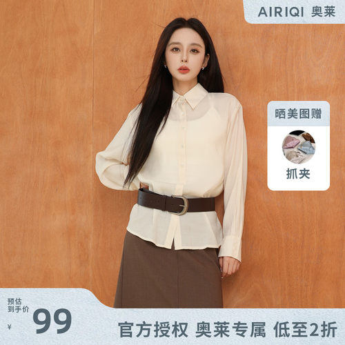 AIRIQI奥莱女装都市梭织衬衫AH41CS185