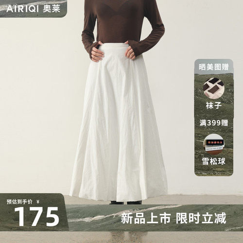 AIRIQI奥莱女装时尚优雅气质极简白月光高腰半身裙AY51BQ363