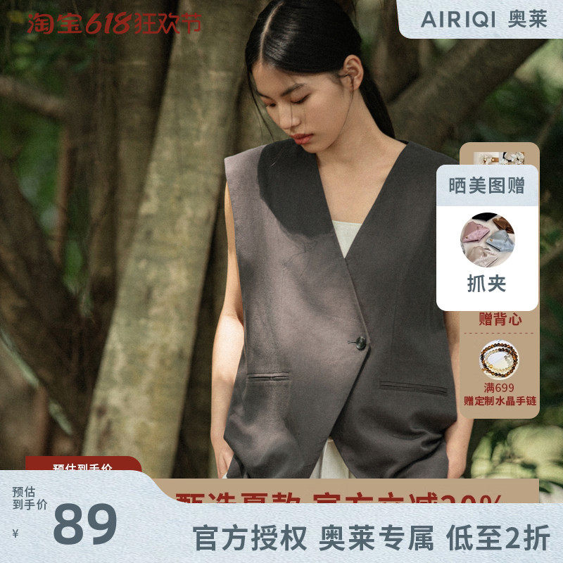 AIRIQI奥莱女装马夹外套一粒扣设计感百搭宽松显瘦马甲AZ42MJ148
