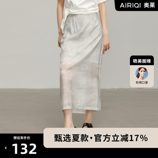水墨晕染半裙时尚 AIRIQI奥莱女装 百搭极简显瘦半身裙AX42BQ143