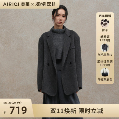 AIRIQI奥莱女装都市气质清冷高智慵懒百搭双面呢外套AH54DY065