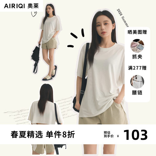 AIRIQI奥莱女装时尚简约慵懒设计版百搭显瘦短袖T恤AX52TX208