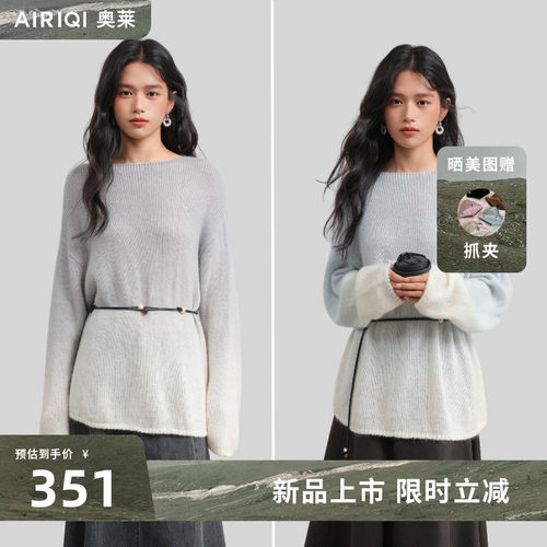 AIRIQI奥莱女装时尚渐变蓝设计感温柔优雅宽松针织衫AX53MS360