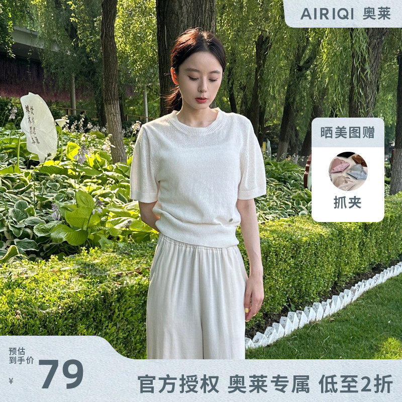 AIRIQI奥莱女装短袖针织衫毛针织衫