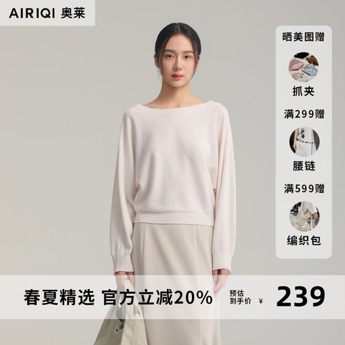 AIRIQI奥莱女装都市毛织H型毛针织衫AH51MS112