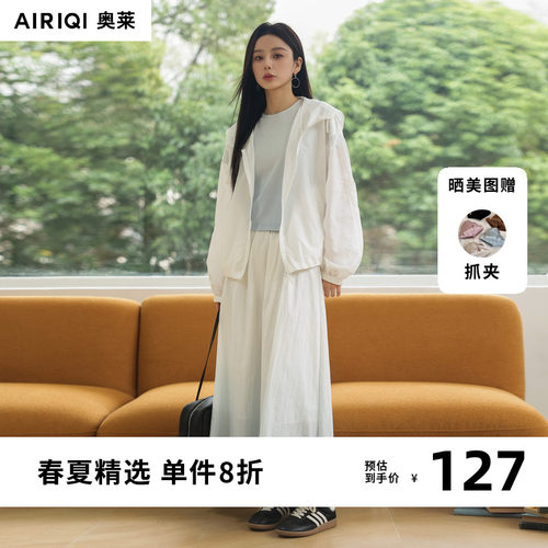 AIRIQI奥莱女装时尚晕染渐变设计感优雅气质半身裙AY52BQ143