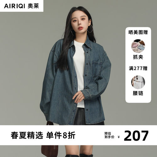 AIRIQI奥莱女装时尚牛仔H型衬衫AI44CS204