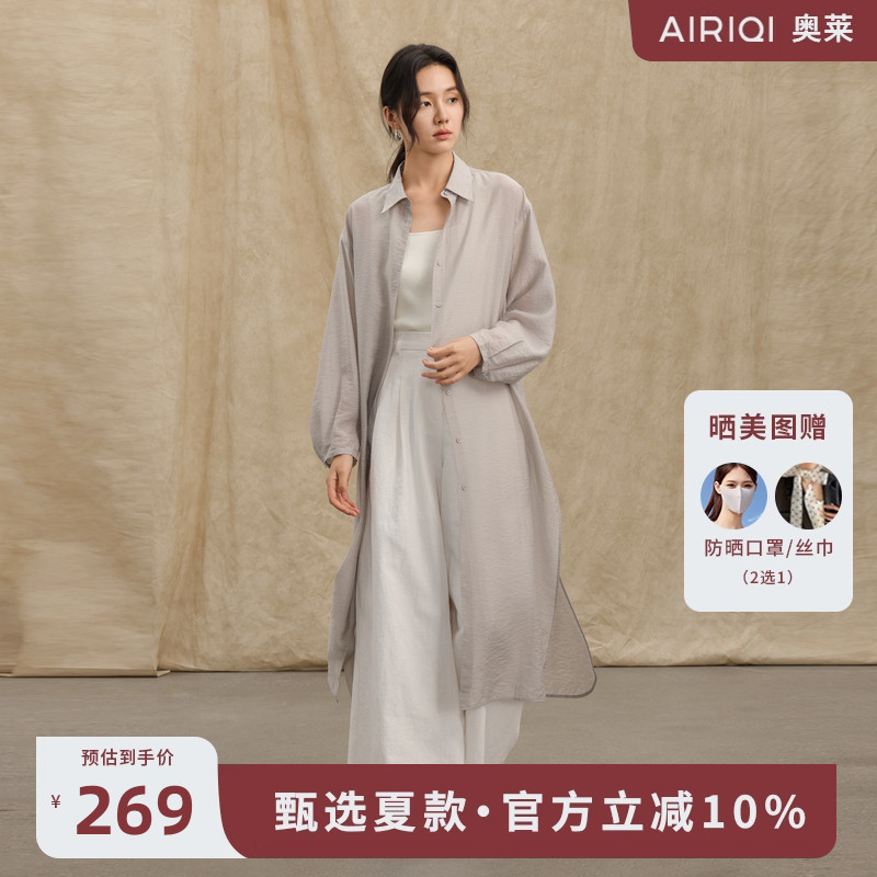 AIRIQI奥莱女装长款衬衫休闲禅意慵懒宽松百搭长外套AZ42CS392