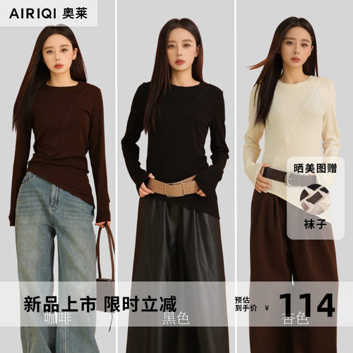 AIRIQI奥莱女装时尚设计感高级不规则下摆打底衫AY54DS225