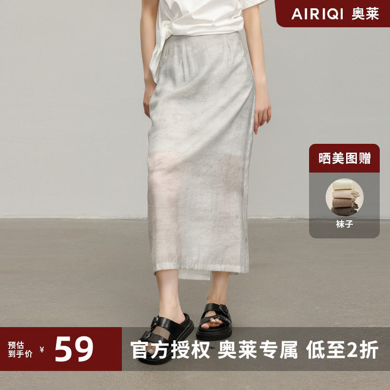 AIRIQI奥莱女装水墨晕染半裙时尚百搭极简显瘦半身裙AX42BQ143