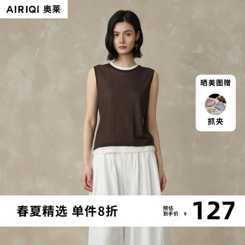 AIRIQI奥莱女装都市极简优雅通勤撞色拼接针织背心AZ62BX115