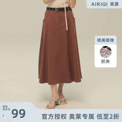 AIRIQI奥莱女装高腰半裙新中式百搭显瘦半身裙AF41BQ324