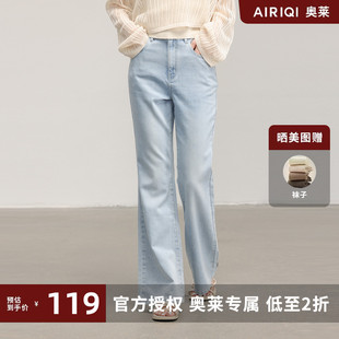 水洗蓝阔腿直筒显瘦长裤 时尚 AI42NC146 高腰牛仔裤 AIRIQI奥莱女装