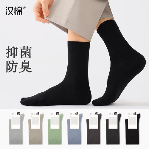 汉棉袜子男黑色长筒袜