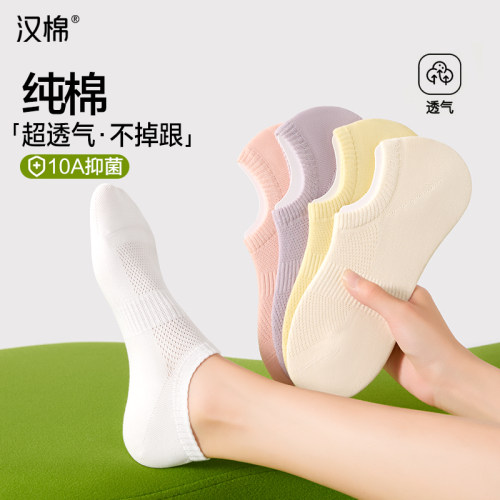 汉棉袜子女抗菌防臭船袜