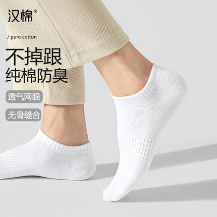 汉棉袜子男船袜防臭吸汗7A抗菌黑白纯色无骨新疆棉秋冬男士短袜