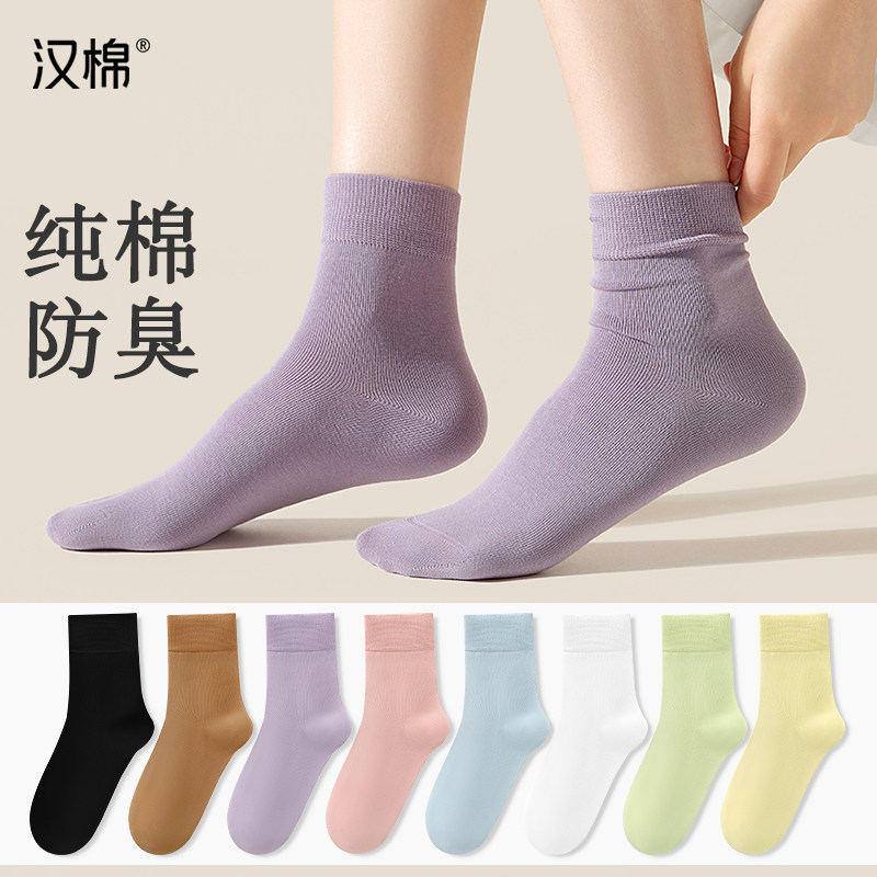 汉棉袜子女中筒袜白色7A抗菌防臭吸汗纯新疆棉秋季无骨黑色长袜女