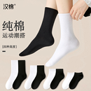汉棉袜子女长筒袜短袜防臭7A抗菌船袜秋冬无骨黑白纯新疆棉中筒袜