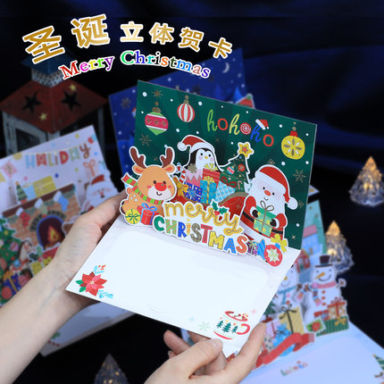 圣诞节贺卡定制创意立体3d立体贺卡圣诞树卡片圣诞礼物祝福留言卡