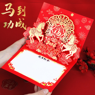 新年3D立体贺卡商务定制中国风春节烫金贺卡元旦感恩感谢祝福卡片