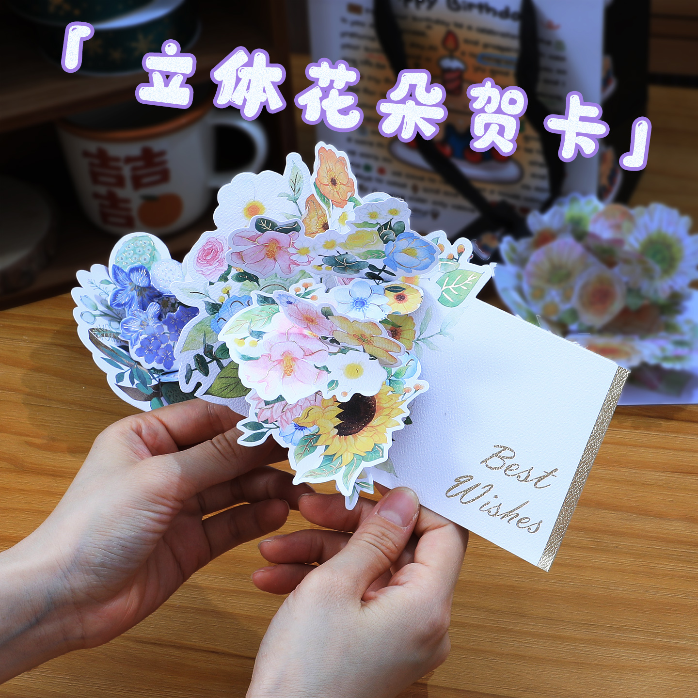 ins风感恩节贺卡立体花创意