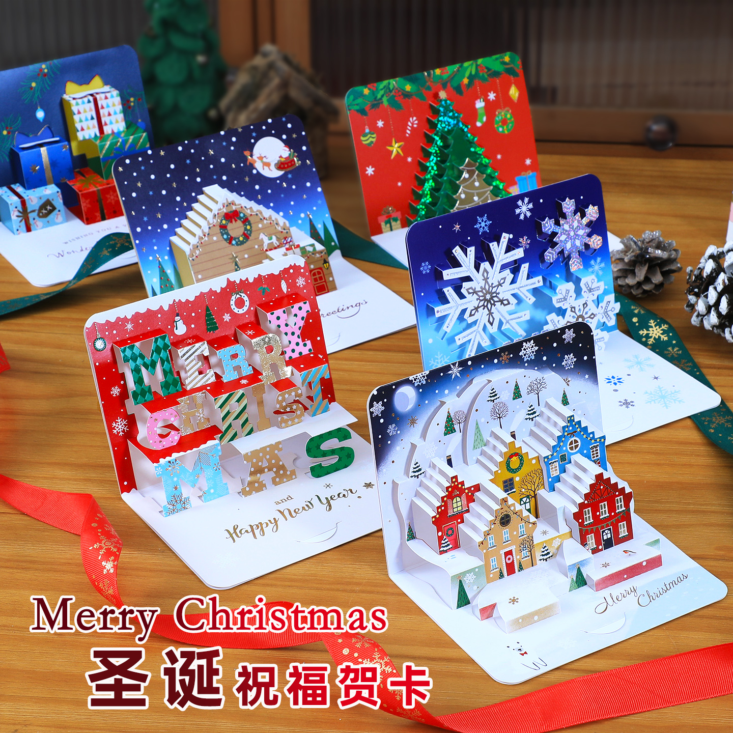圣诞节立体贺卡定制高档创意纸雕节日装饰摆件烫金3D祝福卡感恩卡