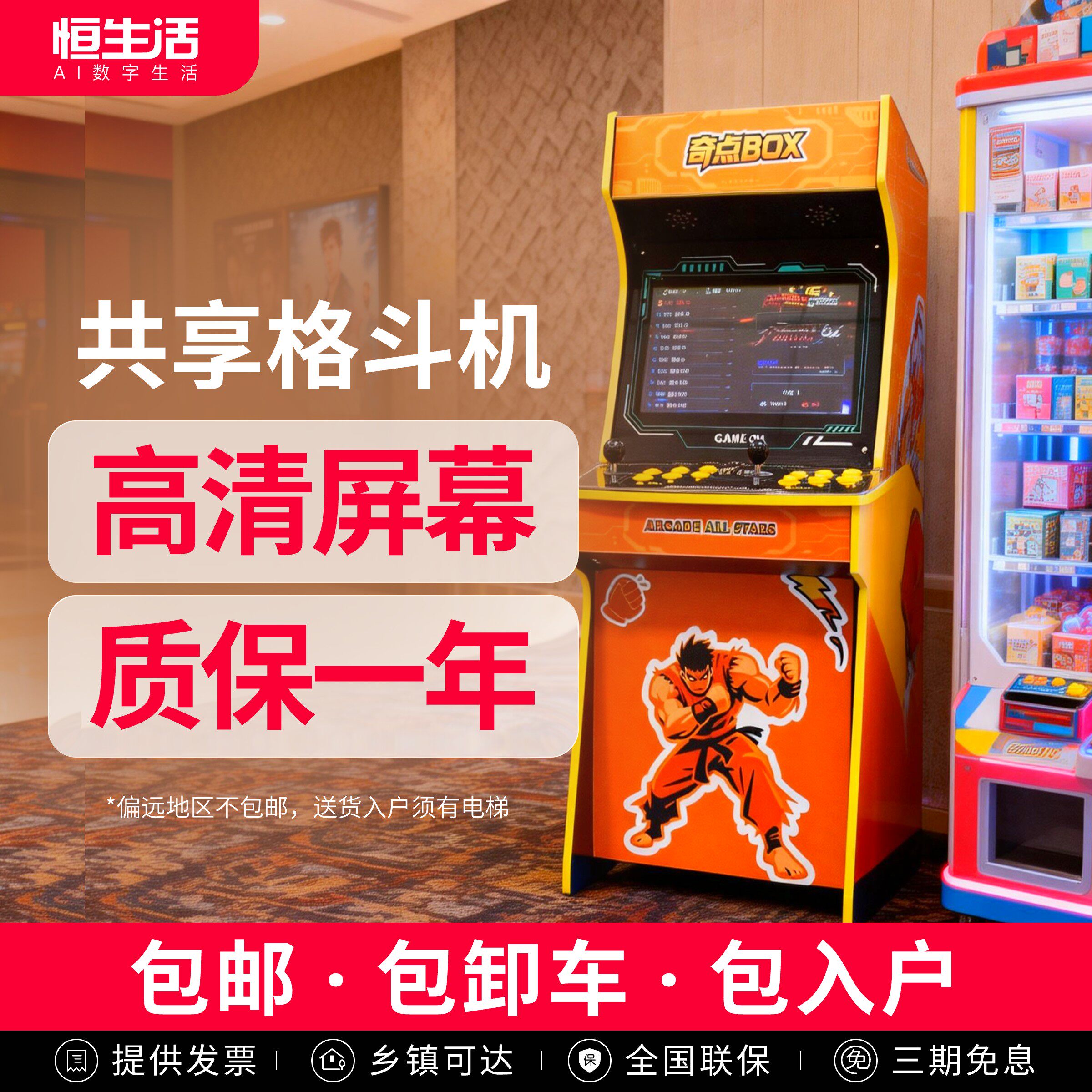 奇点BOX扫码共享双人游戏格斗机经典怀旧摇杆街机商用场景投放机