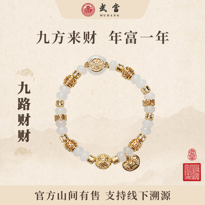 武当山官方旗舰店文创招财手串