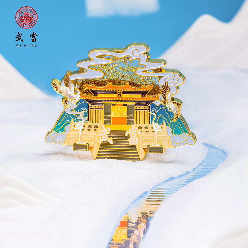 武当文创金殿流沙磁吸冰箱贴礼物