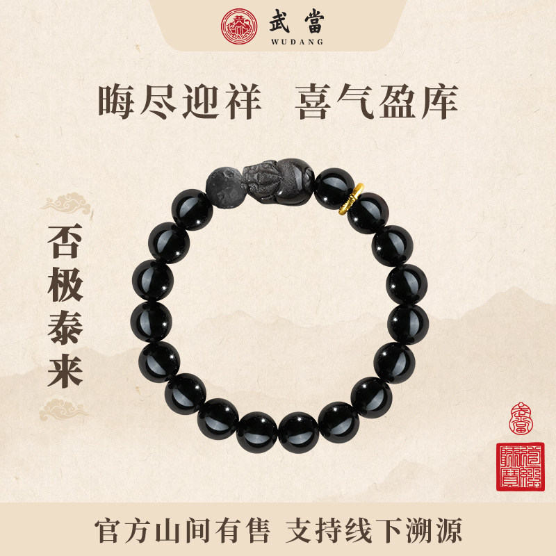 【否极泰来】黑曜石貔貅手串图片