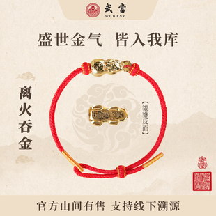 武当山官方马年红绳【貔貅红绳】手工编织生肖祝福