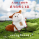 武当山神兽小飞鼠文创玩偶旅游纪念品书包挂饰毛绒挂件生日礼物