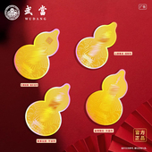 武当山纯金护身符手机贴招米平安车载挂件挂饰化解神器挂坠贵人符