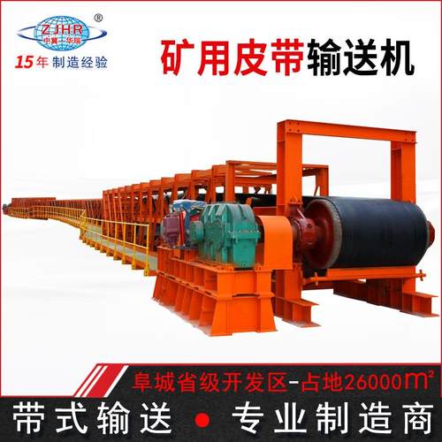 煤矿用带式送料机DTⅡ(A)型大运量皮带机碎玻璃厂固定式输送带