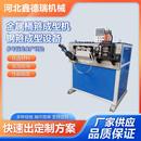 金属桶箍成型机涂料桶桶箍机化工桶桶箍成型机钢箍成型设备现货